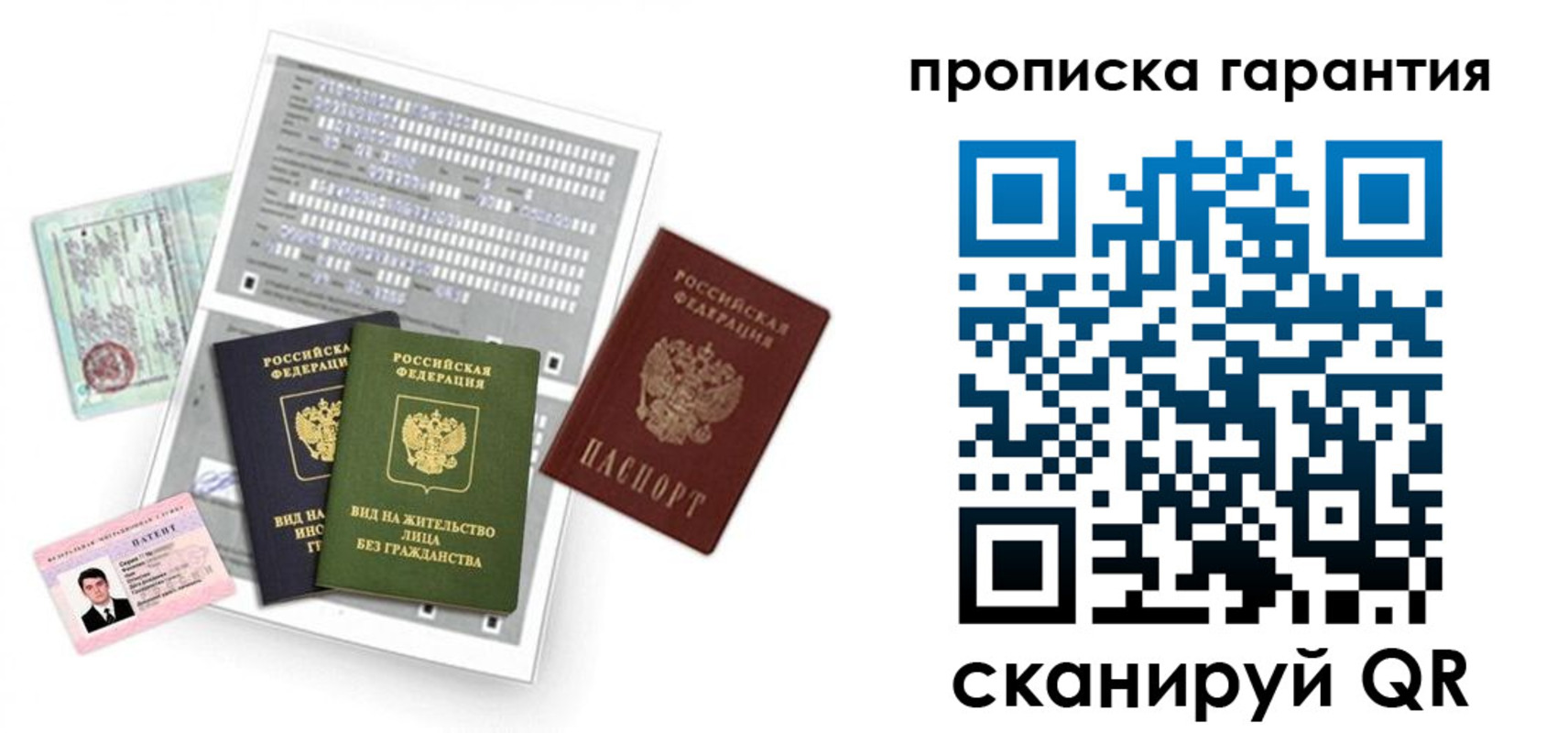 прописка 2025 в Няндоме