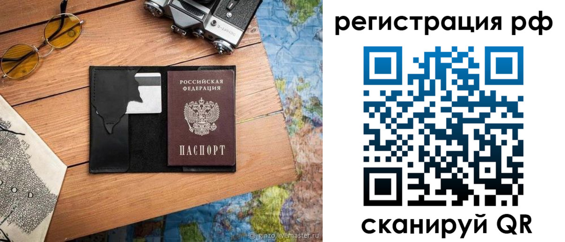 прописка для кредита в Няндоме