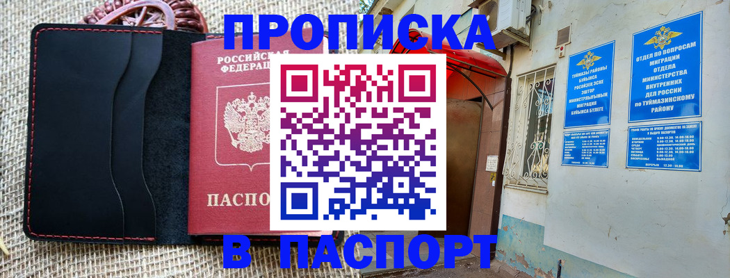временная регистрация в Няндоме