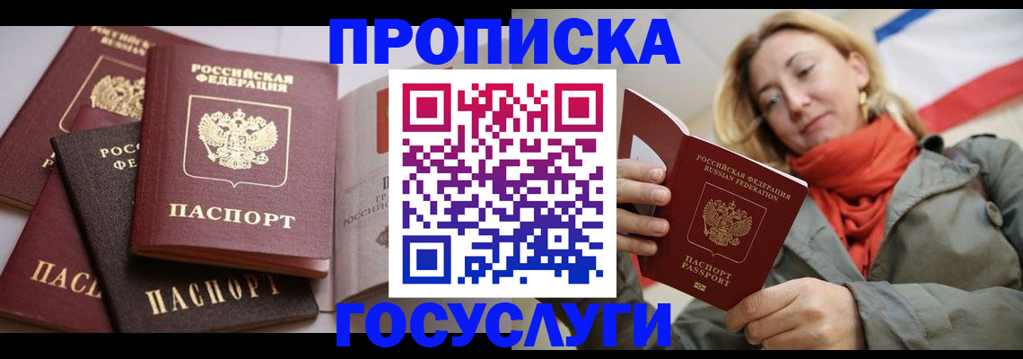 временная регистрация законно в Няндоме