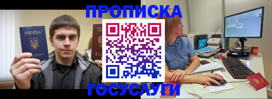 временная регистрация в квартире в Няндоме