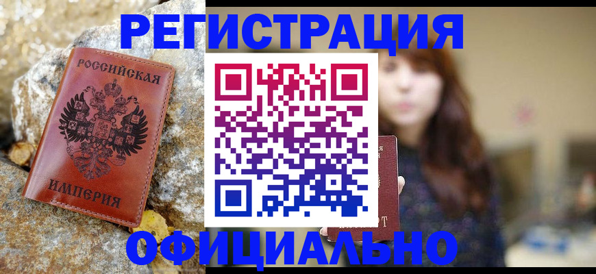 прописка в квартире в Няндоме