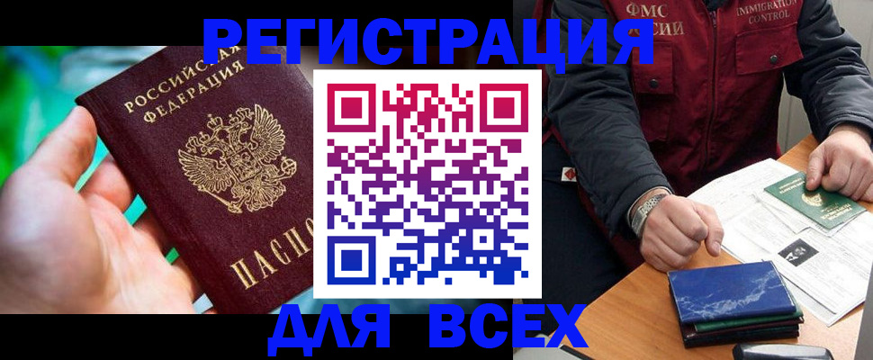 миграционный учет в Няндоме