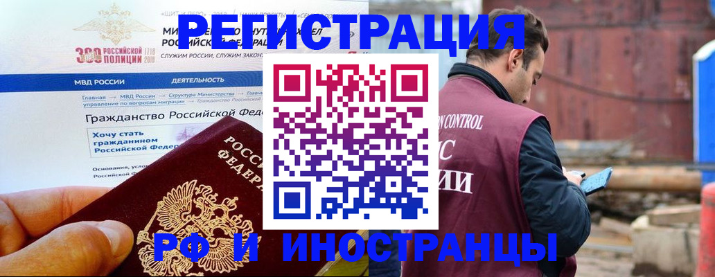 прописка 2025 в Няндоме